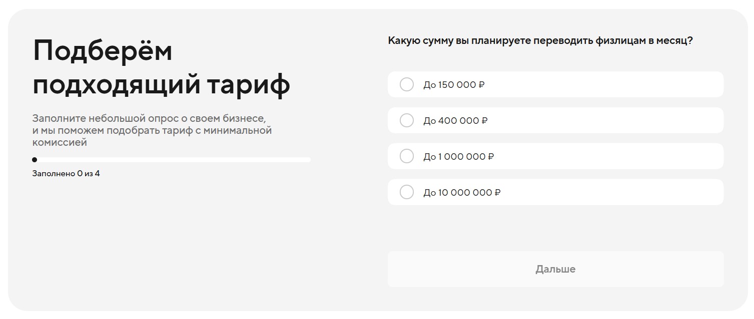 Лендинг с<span class='nbsp'> </span>квизом