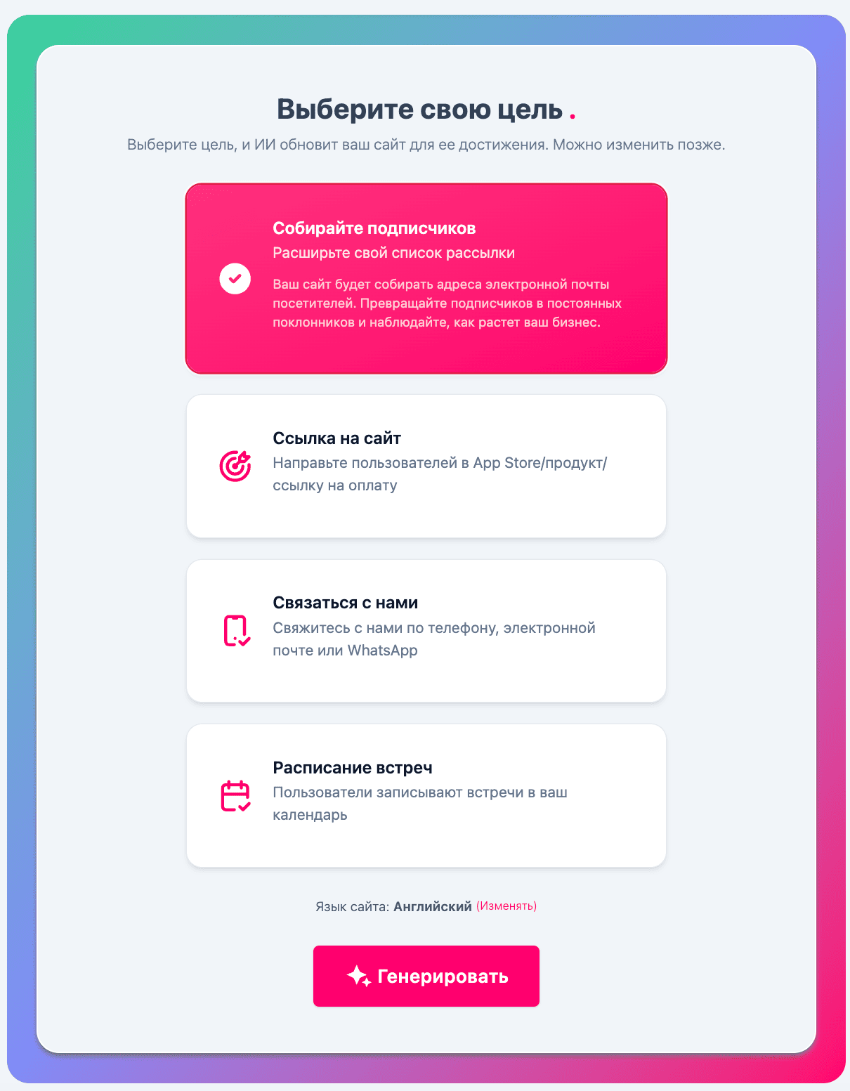 Главная страница нейросети Mixo