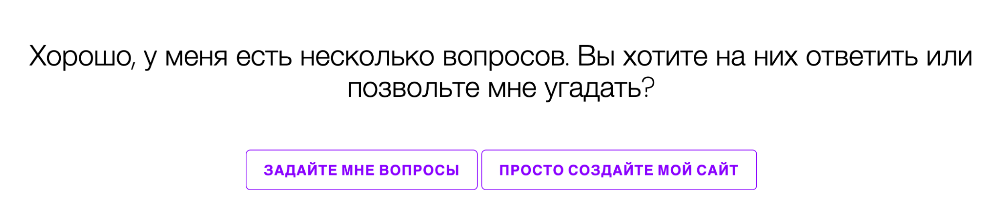 Создание лендинга в нейросети Leya