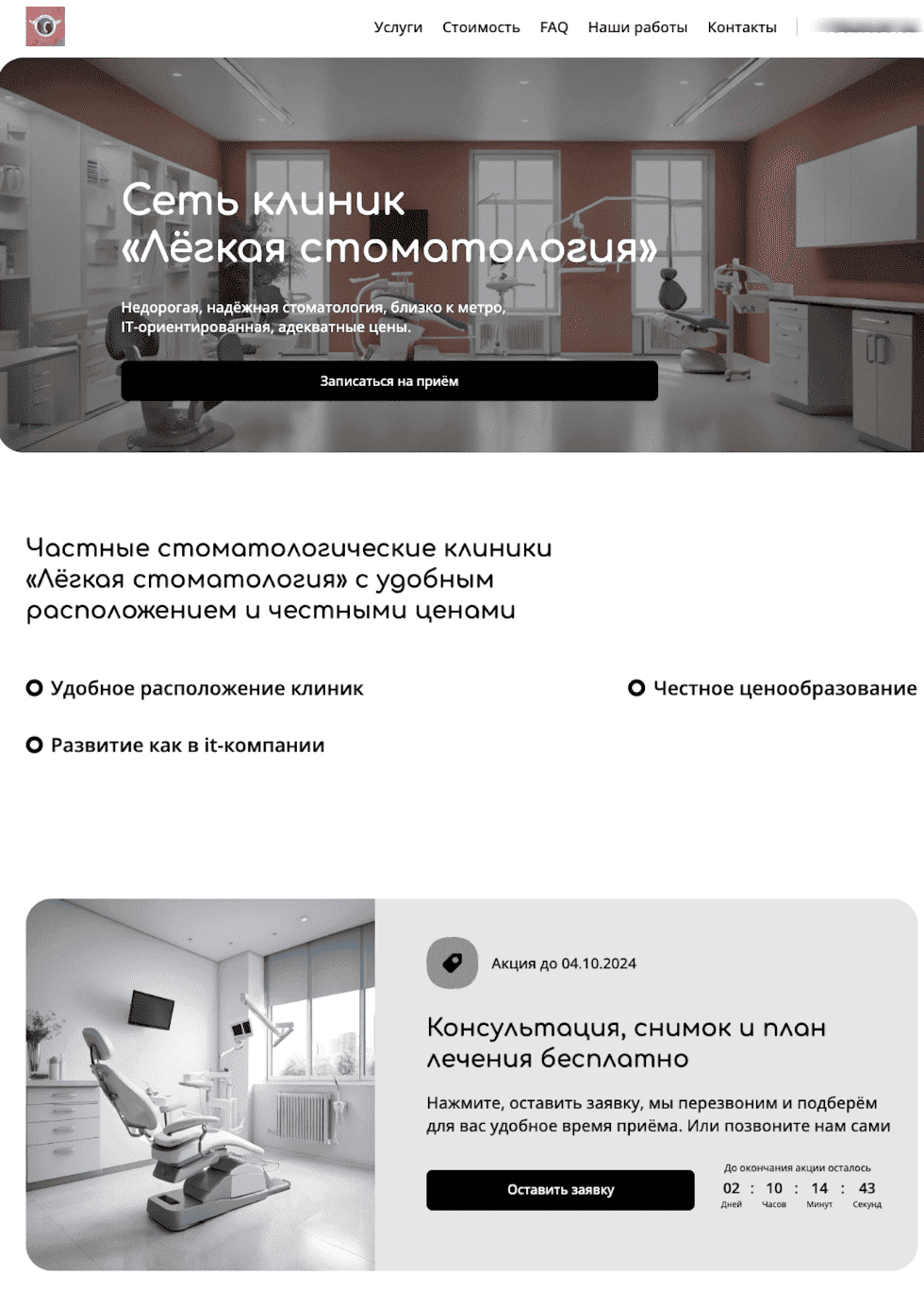 Как создать лендинг с помощью нейросети