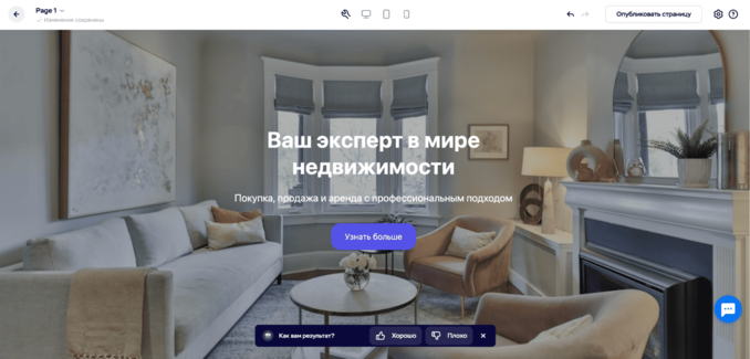 Лендинг от нейросети Craftum