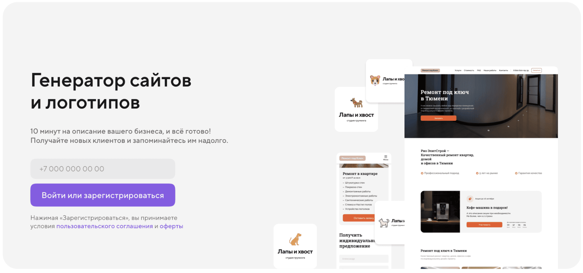 Главная страница нейросети Точка AI