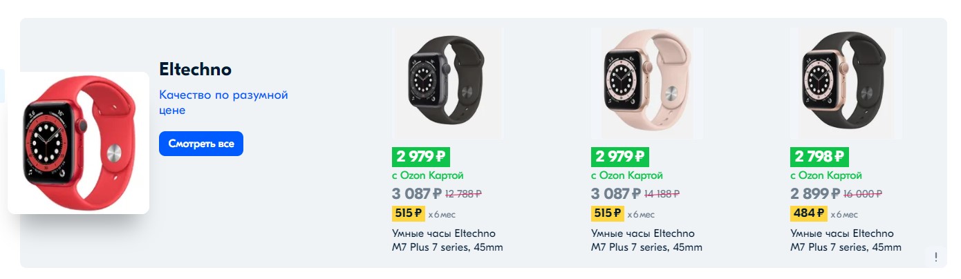 Как продвигаться на<span class='nbsp'>&nbsp;</span>Ozon