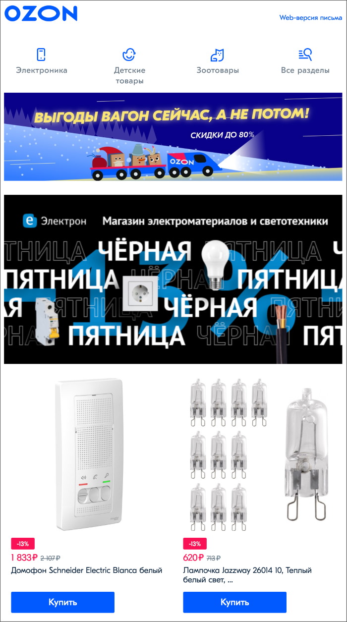 Инструкция по<span class='nbsp'>&nbsp;</span>продвижению товаров на<span class='nbsp'>&nbsp;</span>Озоне