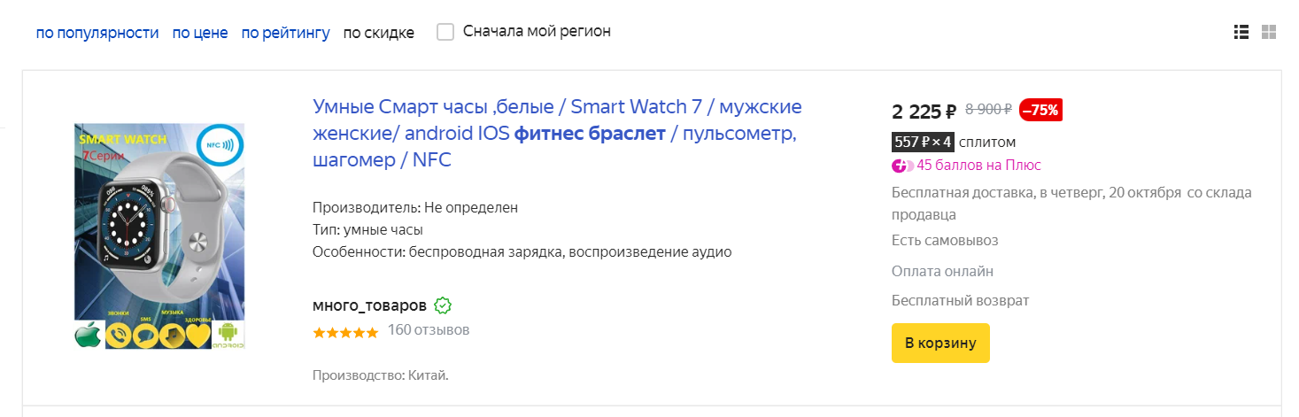 Инструкция по<span class='nbsp'>&nbsp;</span>продвижению товаров на<span class='nbsp'>&nbsp;</span>Яндекс.Маркете