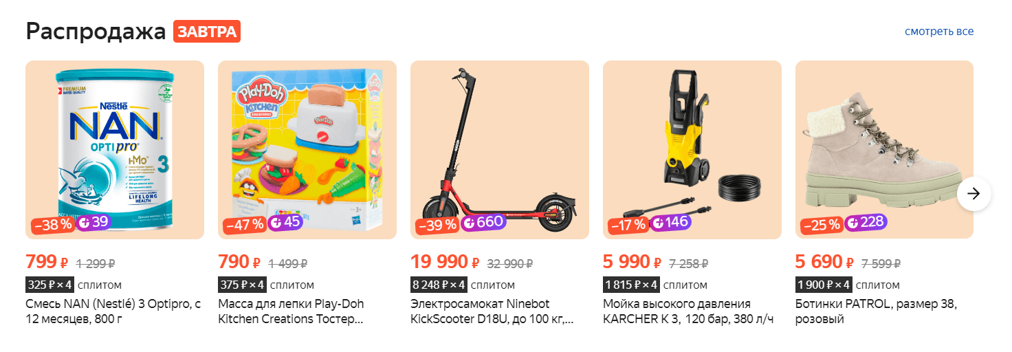 Инструкция по<span class='nbsp'>&nbsp;</span>продвижению товаров на<span class='nbsp'>&nbsp;</span>Яндекс.Маркете