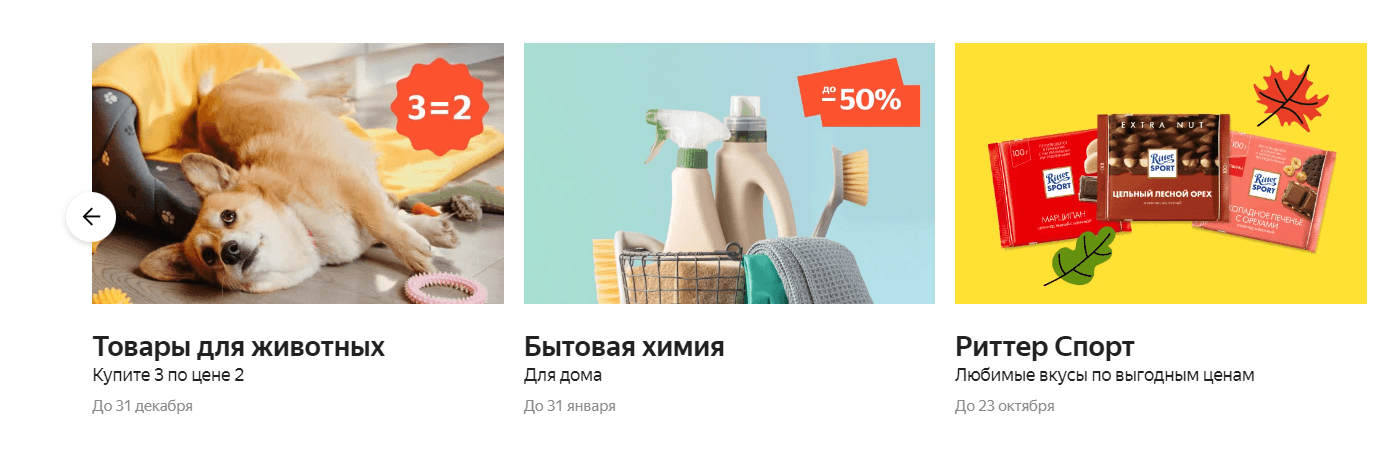 Как продвигаться на<span class='nbsp'>&nbsp;</span>Яндекс.Маркет