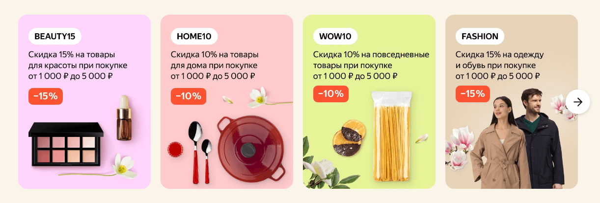 Инструкция по<span class='nbsp'>&nbsp;</span>продвижению товаров на<span class='nbsp'>&nbsp;</span>Яндекс.Маркете