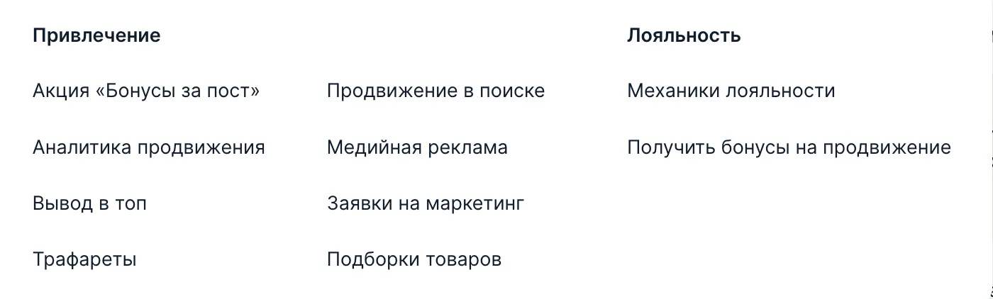 alt="Инструменты продвижения в Ozon Seller: настройка рекламных кампаний, SEO-оптимизация и акции (скриншот панели)"