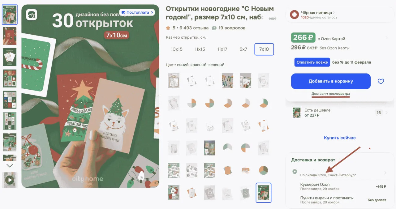 Набор новогодних открыток с 30 уникальными дизайнами, размер 7х10 см, на фоне зелёной ткани с декоративной лентой. Изображения открыток включают новогоднюю ёлку, снеговика, снежинку и другие праздничные элементы.