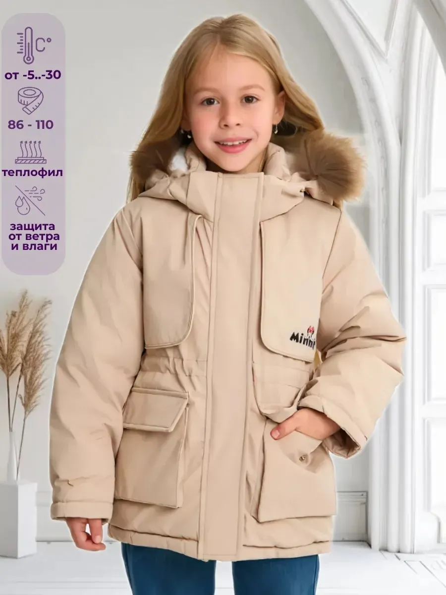 Тёплая зимняя куртка-пуховик бежевого цвета для девочки с меховым капюшоном, от -5 до -30 °C, размер 86–110, модель Minni