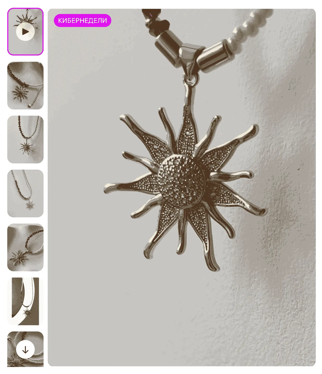 Металлический кулон в форме солнца с фактурной поверхностью на цепочке