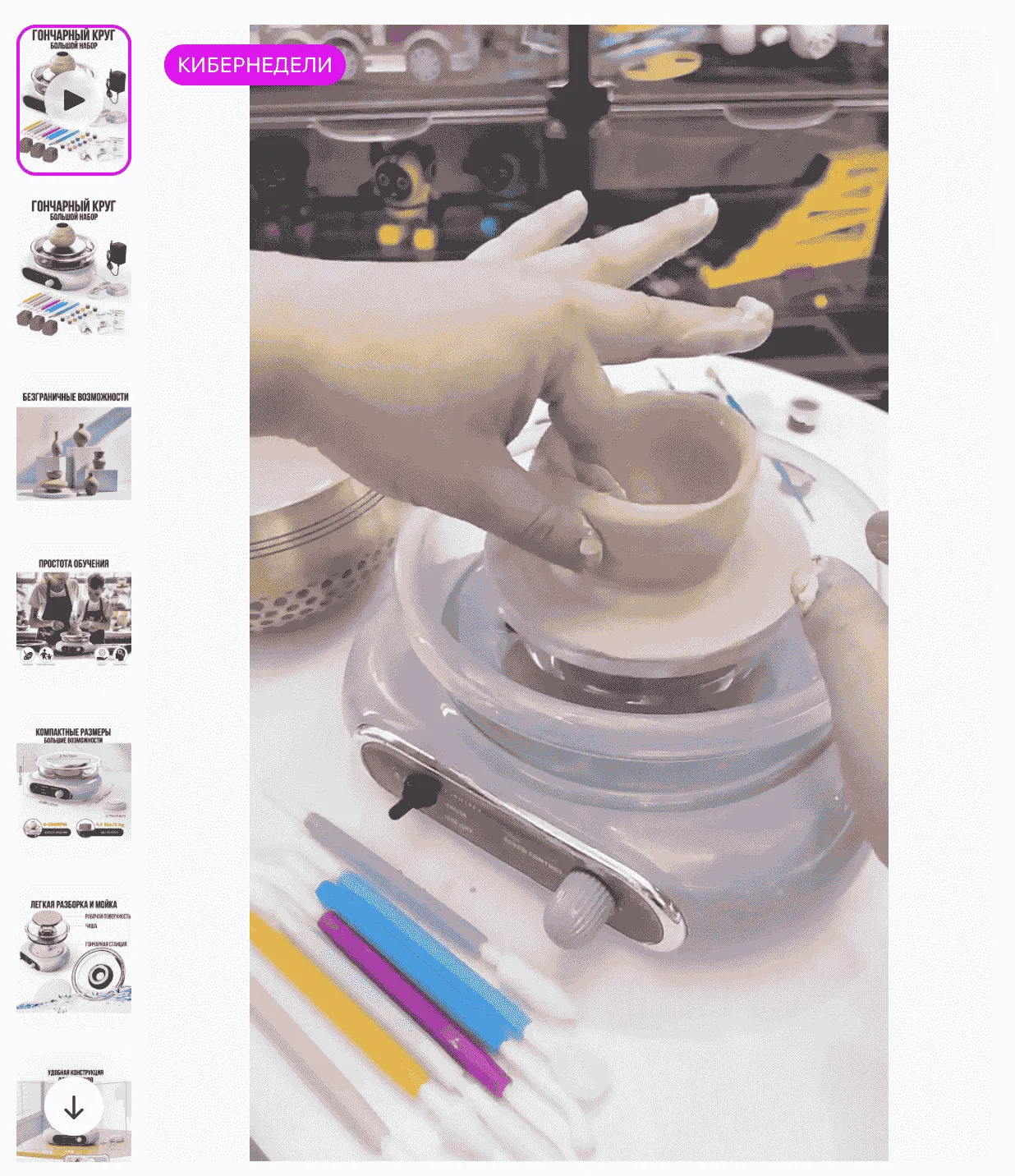 Яркий рекламный баннер для детского набора "Гончарный круг". Перечислены преимущества: безграничные возможности, простота обучения, компактность.