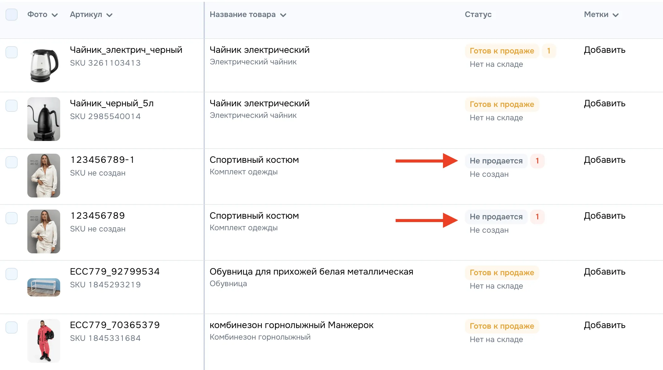 Список товаров в личном кабинете Ozon Seller. Для каждого товара показано фото, артикул, название, статус ("Готов к продаже", "Не продается") и метки ("Нет на складе", "Добавить"). В списке: электрические чайники, спортивный костюм, обувница, горнолыжный комбинезон.