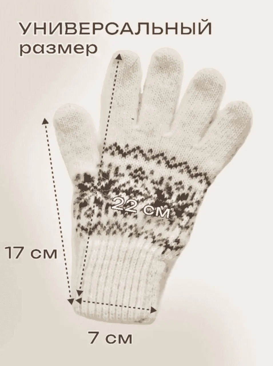 Схематичное изображение размеров изделия: 17 см в высоту и 7 см в ширину.
