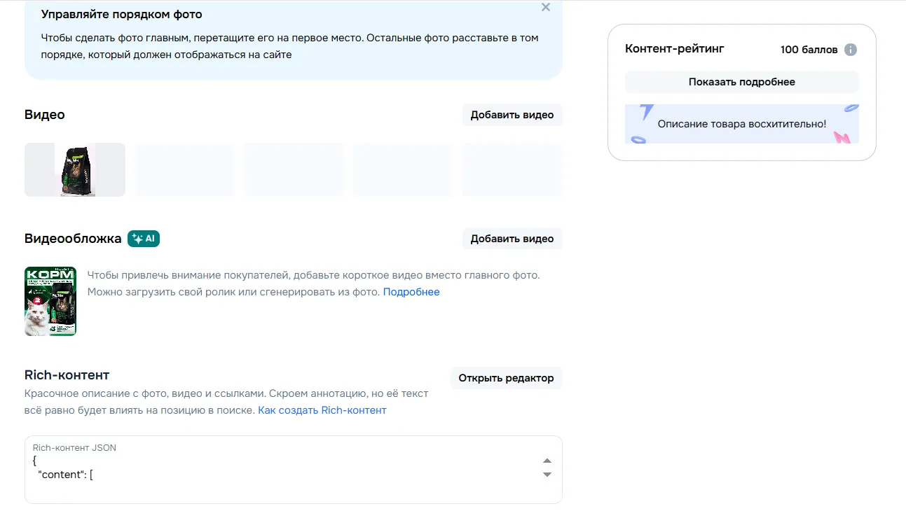 Сухой корм для кошек в упаковке, сбалансированное питание для домашних кошек