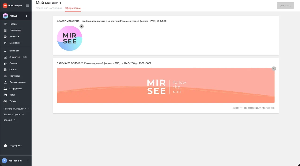 Оформление магазина MIR SEE: аватар и обложка бренда в личном кабинете продавца