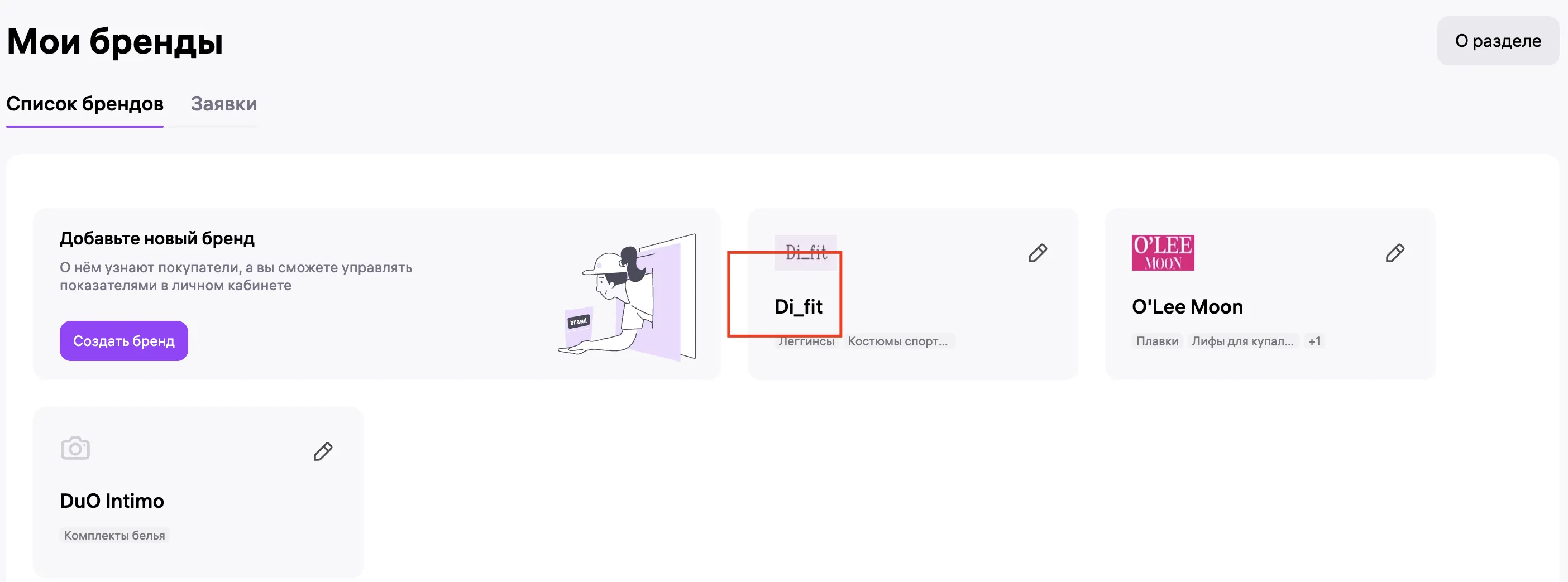 Создание карточек на Вайлдберриз