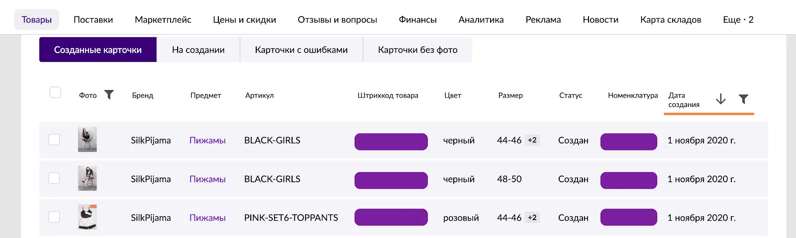 Создание карточек на Вайлдберриз