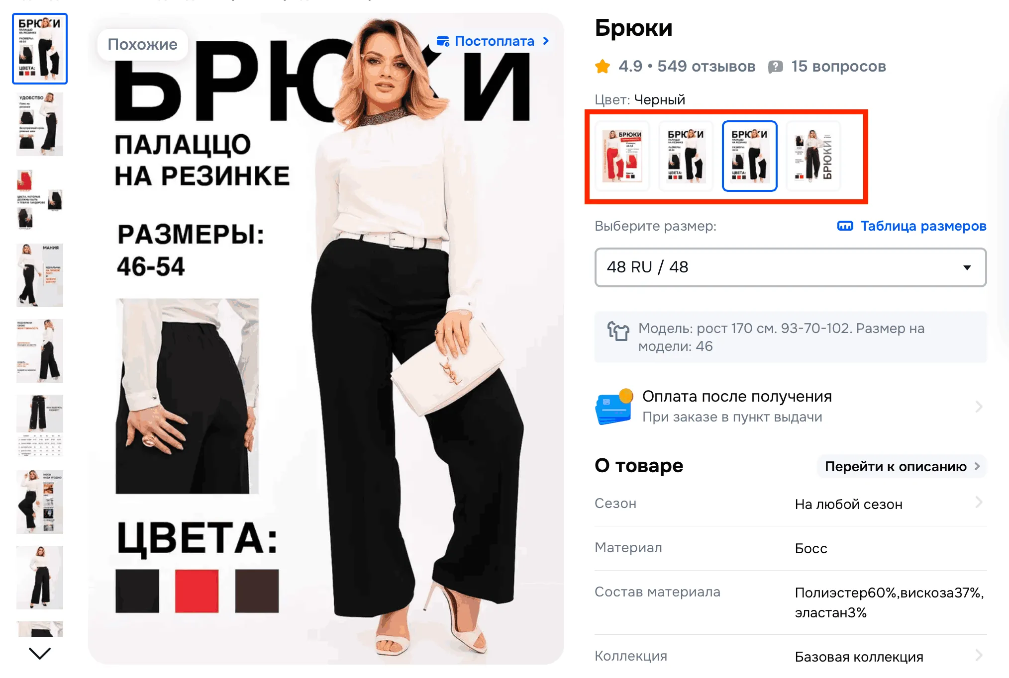 Объединение товаров на Ozon в одну карточку