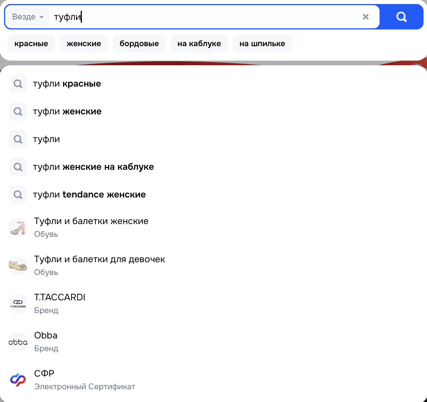 Интерфейс с фильтрами для поиска обуви: выбор по цвету (красные, бордовые), полу (женские), типу каблука и подсказки поисковой строки.