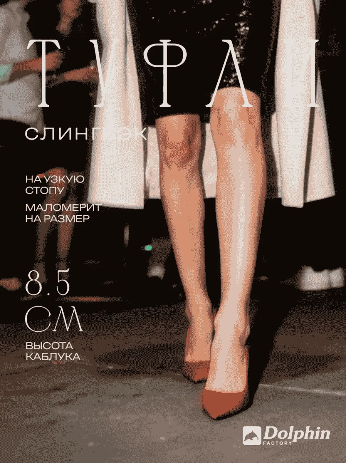 Женские туфли-слингбэки Dolphin Factory красного цвета на шпильке высотой 8.5 см с острым носом.