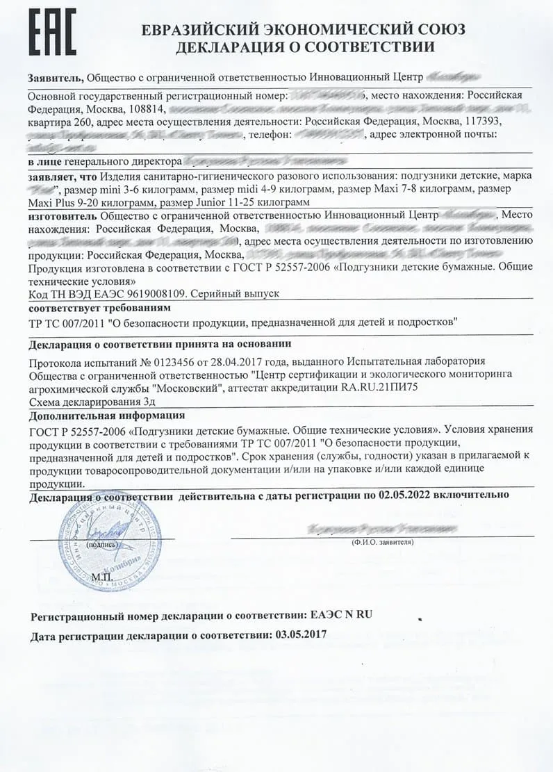 Декларация о соответствии