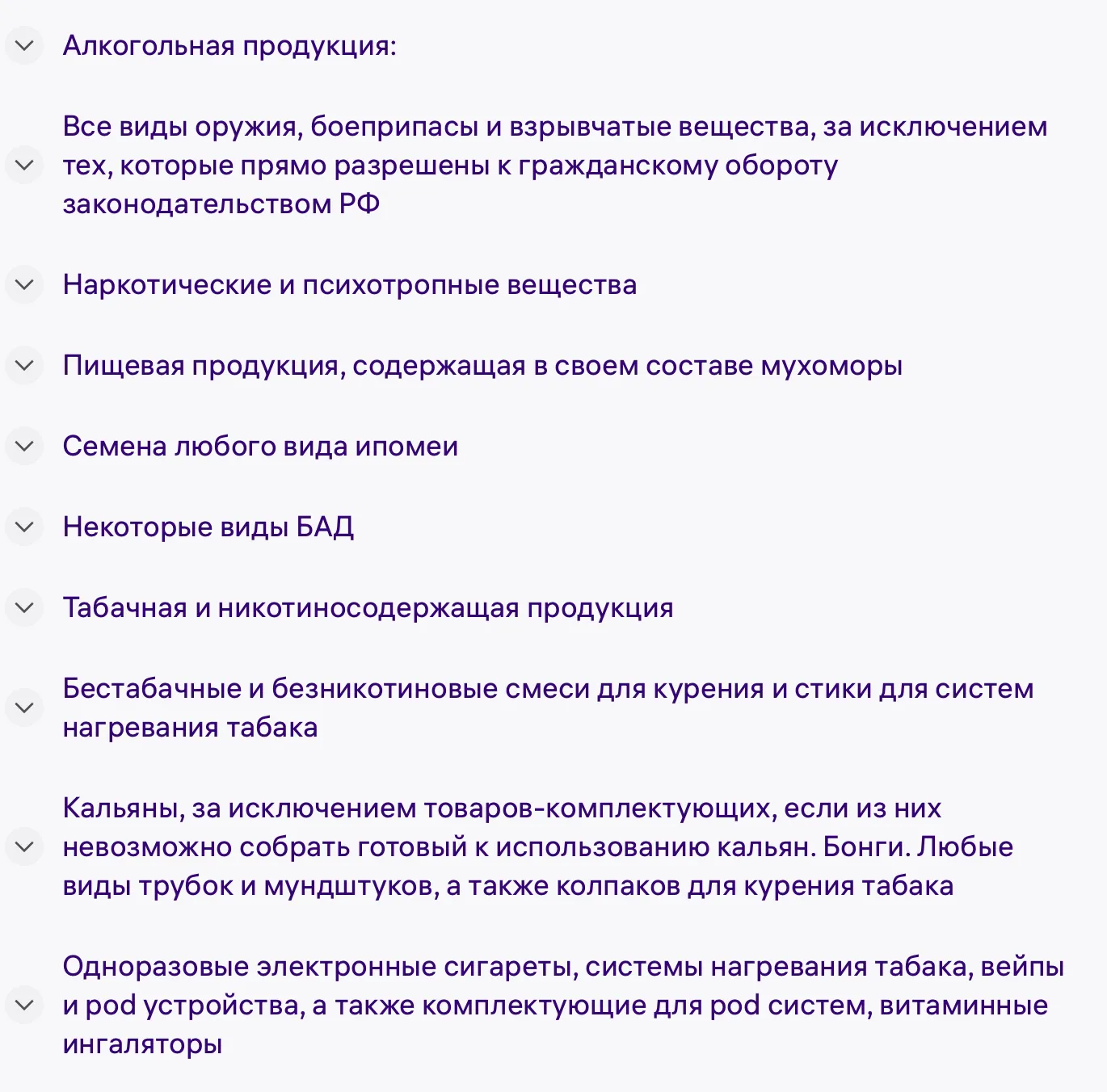 Список запрещённых категорий товаров на Wildberries: алкоголь, оружие, наркотические вещества, табачная продукция, БАДы и другие ограничения.