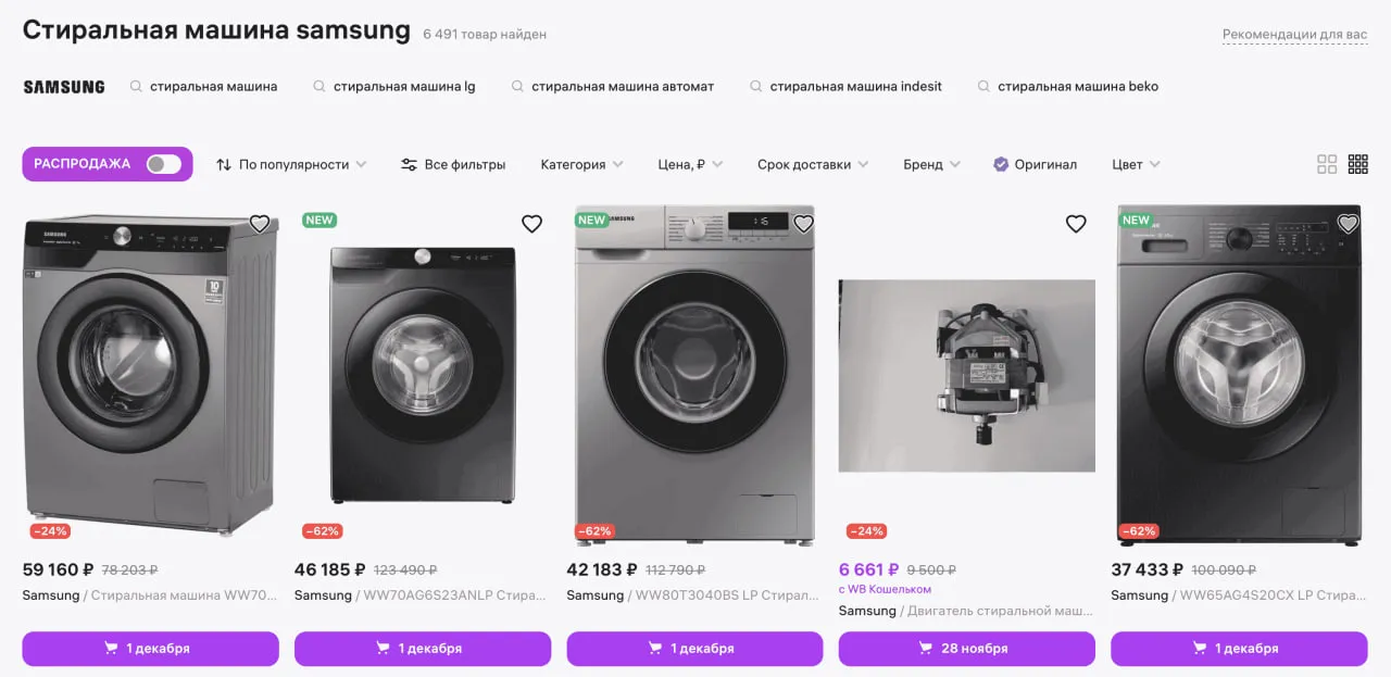 Каталог стиральных машин Samsung — модели с фронтальной загрузкой, скидками и характеристиками