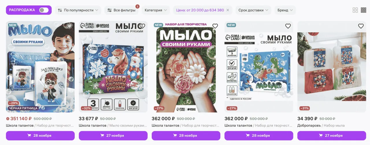 Каталог наборов для творчества — наборы “Мыло своими руками” с новогодним дизайном