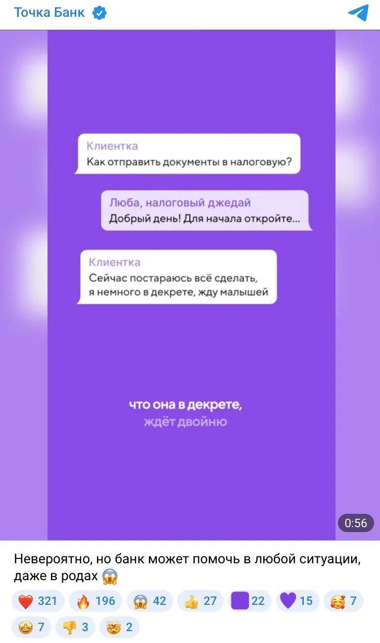Онлайн-поддержка Точка Банка — помощь предпринимателю при отправке документов в налоговую