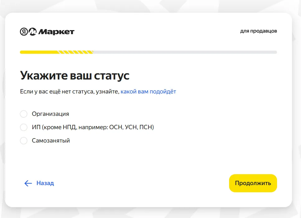 Регистрация на Яндекс Маркете