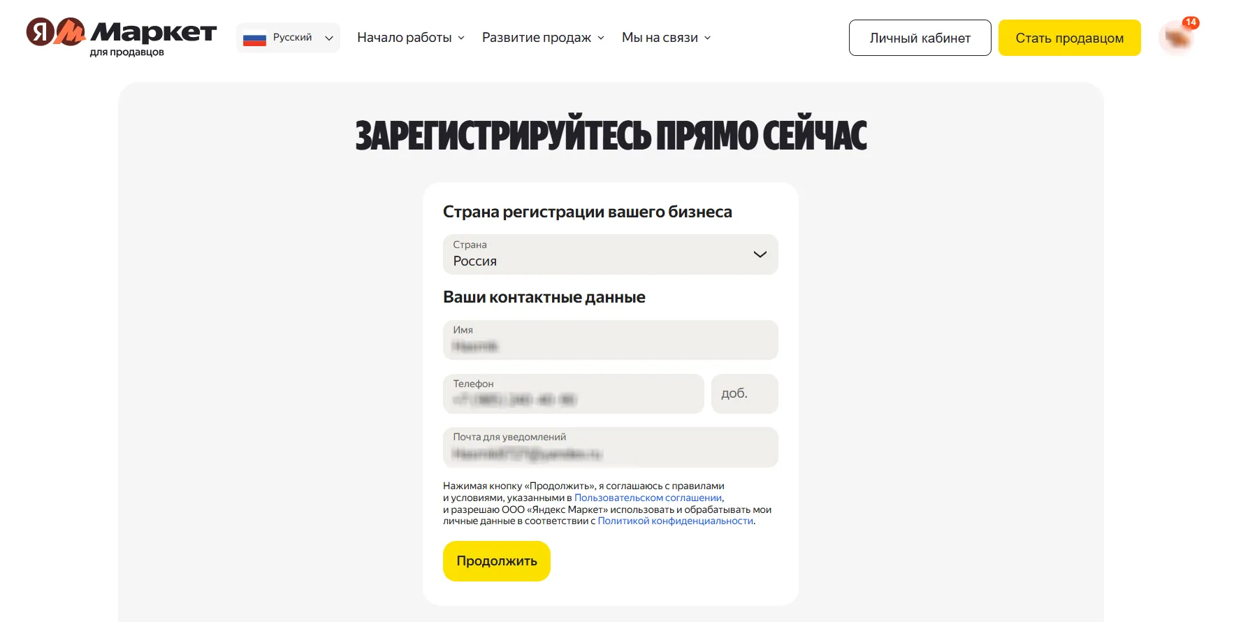 Начало работы на Яндекс Маркете