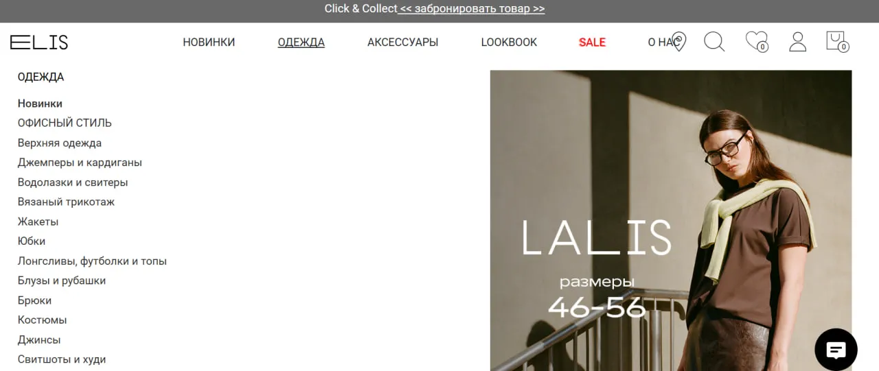 Женская одежда LALIS, коллекция размеров 46–56