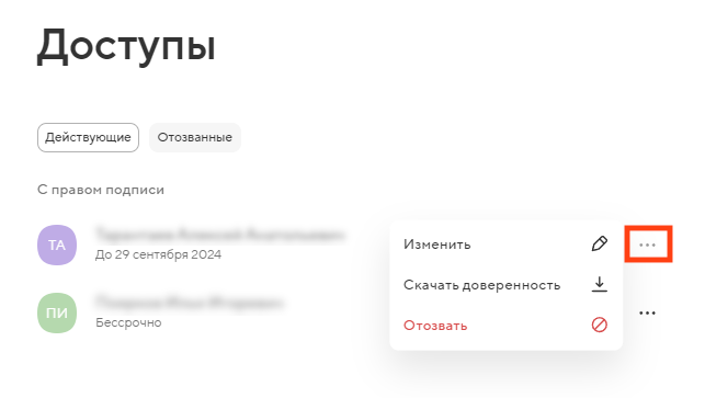 Как скачать доверенность на распорядителя?