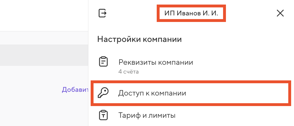 Как добавить распорядителя?