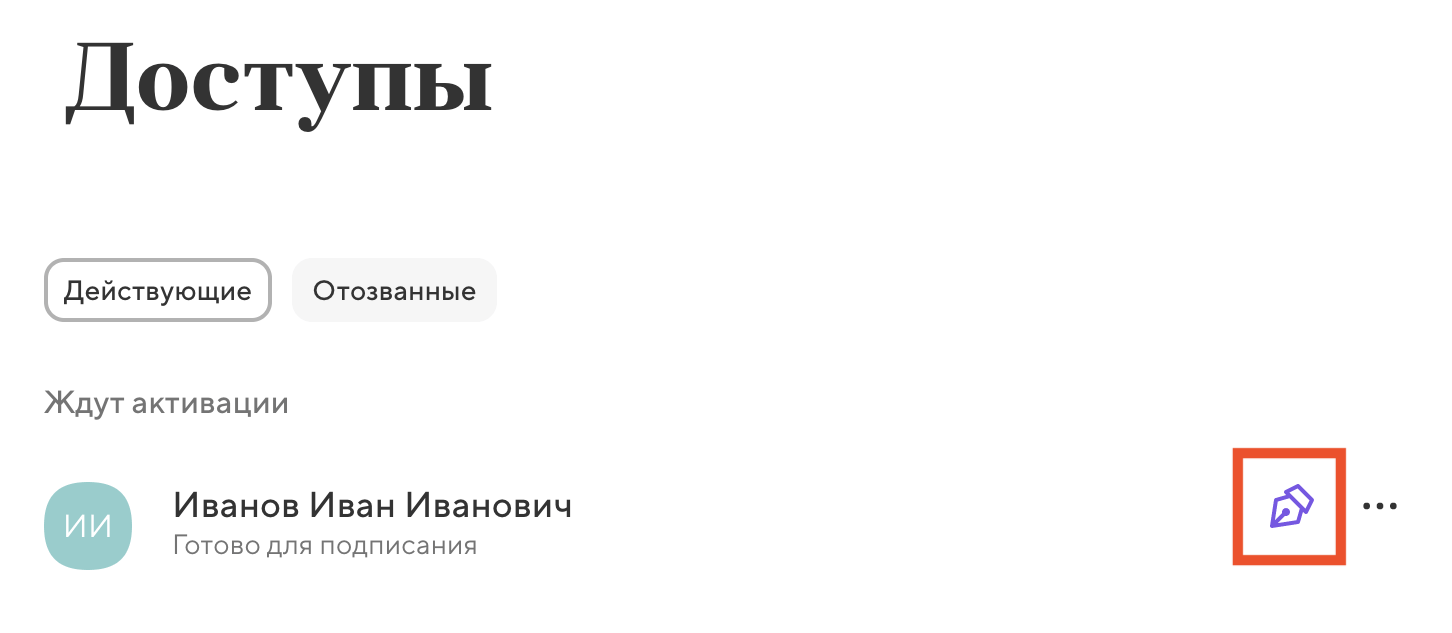 Как добавить распорядителя?