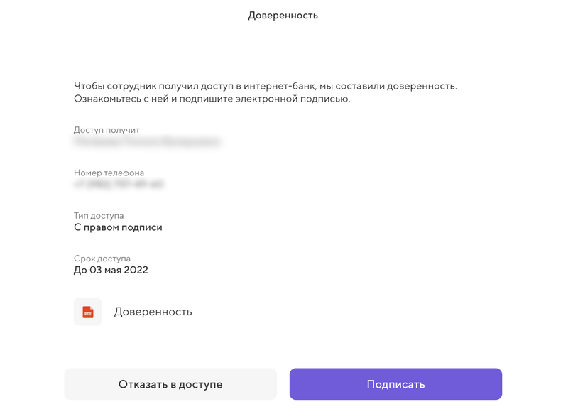 Как добавить распорядителя?