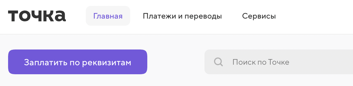 Как перевести деньги на<span class='nbsp'>&nbsp;</span>свой личный счёт?