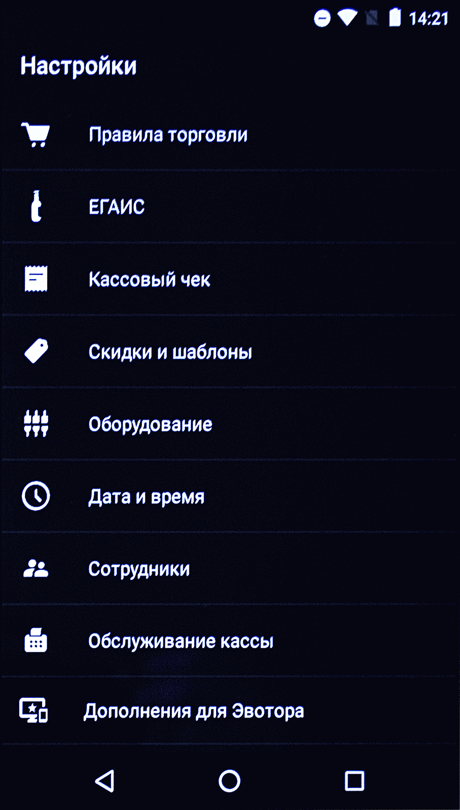 Как интегрировать терминал Точки с<span class='nbsp'>&nbsp;</span>кассой Эвотор?