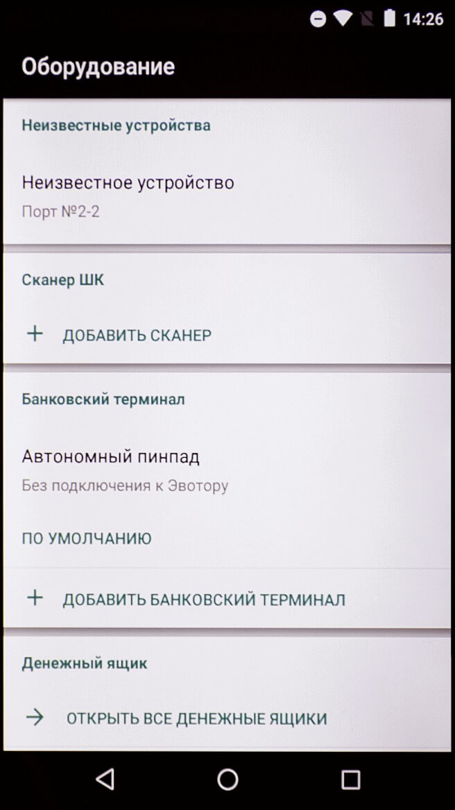 Как интегрировать терминал Точки с<span class='nbsp'>&nbsp;</span>кассой Эвотор?