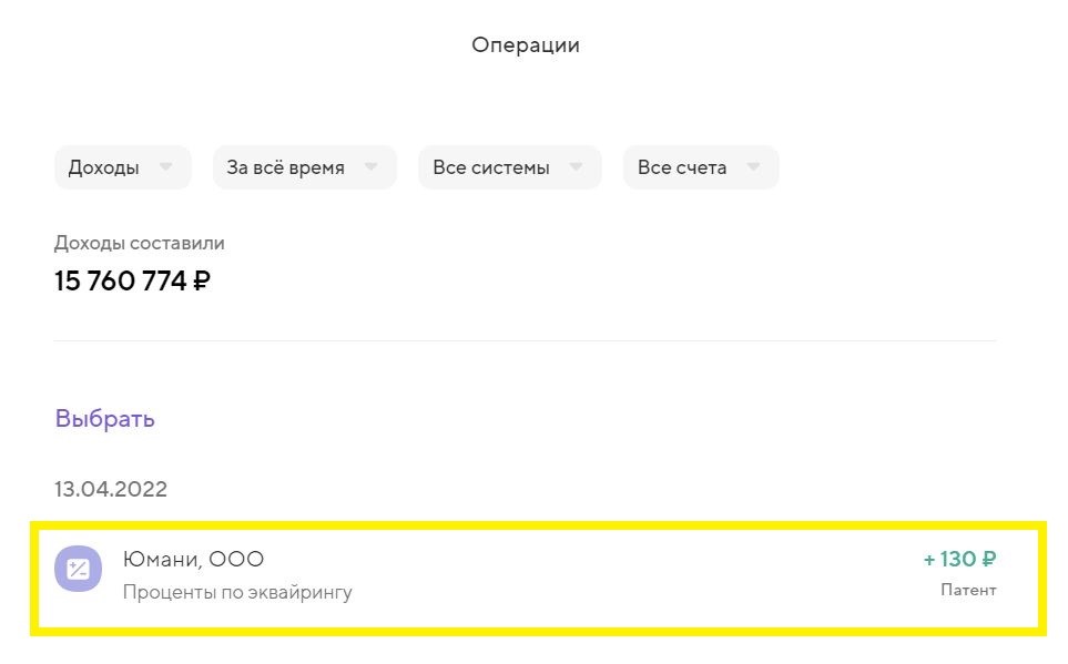 Как учесть доход от агентского договора?