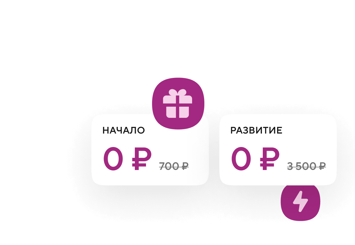 Акция Бесплатное обслуживание счёта — навсегда