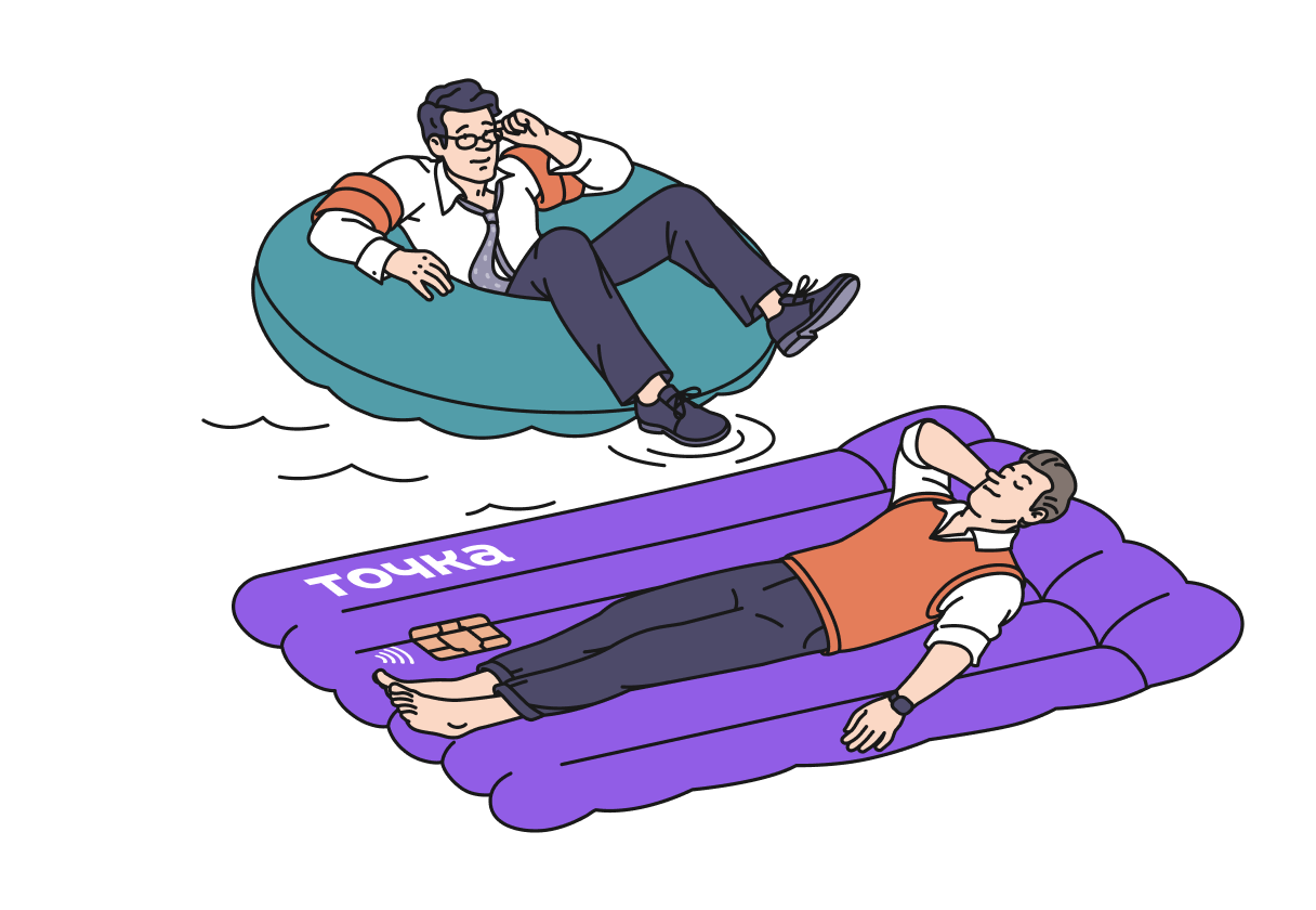 Акция Сезон эквайринга для турагентов